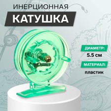 Inertial coil, plastic, diameter 5.5 cm, green color, 806s