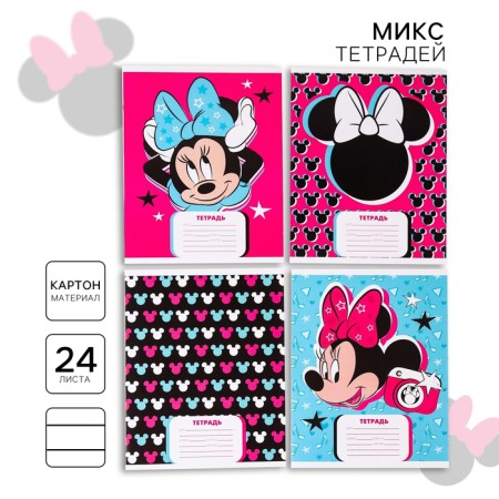 Notebook in a line of 24 sheets, 4 types of mix, cover coated cardboard, Minnie Mouse