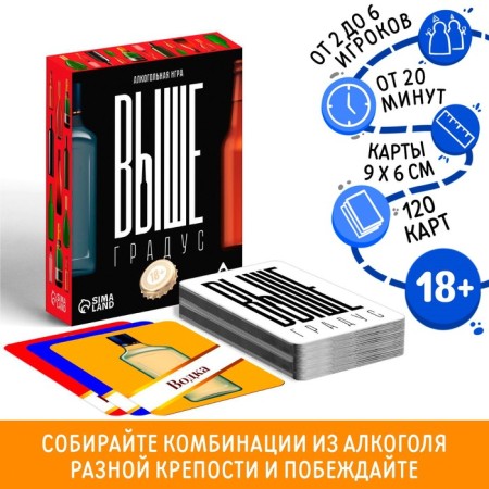 Board alcohol game "Higher degree", 92 cards, 18+