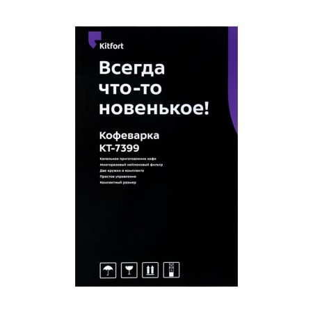 Coffee machine KitFort KT-7399, Capilny, 450 W, 0.25 L, black-orange-8