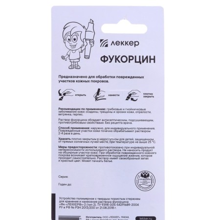 Lekker focurzin from fungus and pustules, type 3, 5 ml.-1