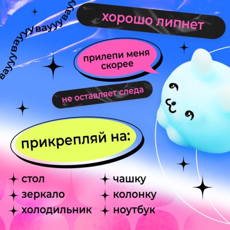 Antistress Maglet "Wow-Surprise", nail and stickers-4