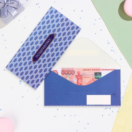 Money envelope "Congratulations!" Blue ornament, 16.5 x 8 cm