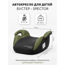 Бустер автомобильный детский AmaroBaby Spector, группа 3 (22-36 кг), цвет серый/зелёный