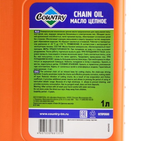 Chain Country, 1 L ST-500-2