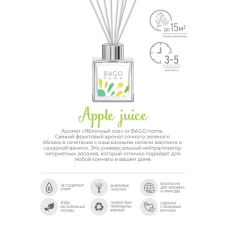 Diffusor aromatic apple juice Bago Home 45 ml-2