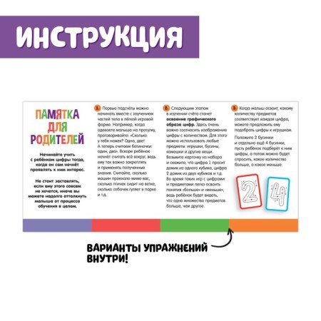 Set write-stand "I teach and write numbers"-5