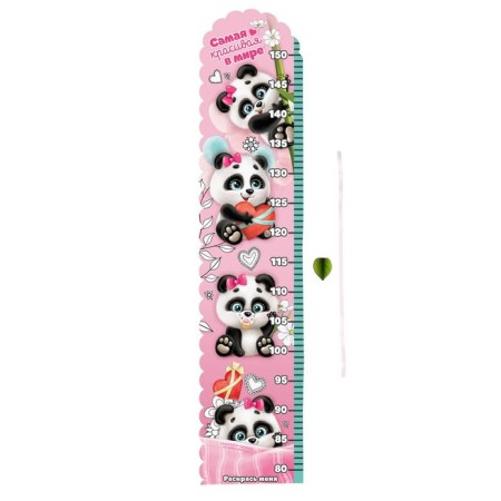 Rostomer Figure with a mobile element on the magnet "The most beautiful in the world", 150 cm-1