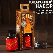 A gift set for February 23 is “the best of the best”, black tea with dried fruits 50 g, a glass of 250 ml. (18)