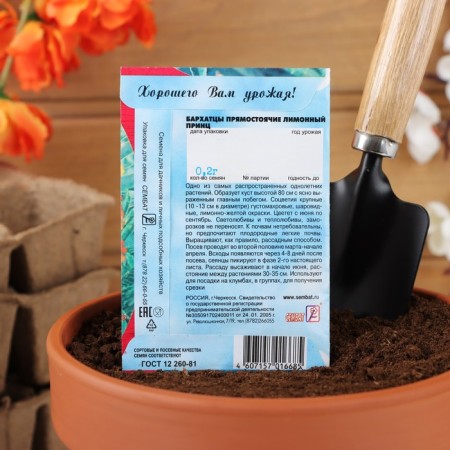 Flower seeds marigolds are erect "lemon prince", 0.2 g-3