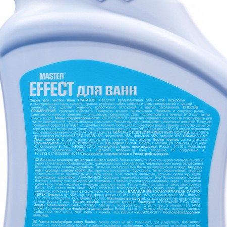 Cleaning bathroom Master Effect, 500 ml-2