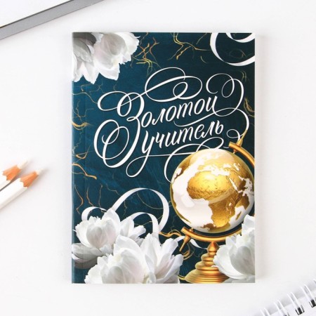 Set "Golden Teacher": A6 diary, 64 sheets, block with a sticky layer and handle-2