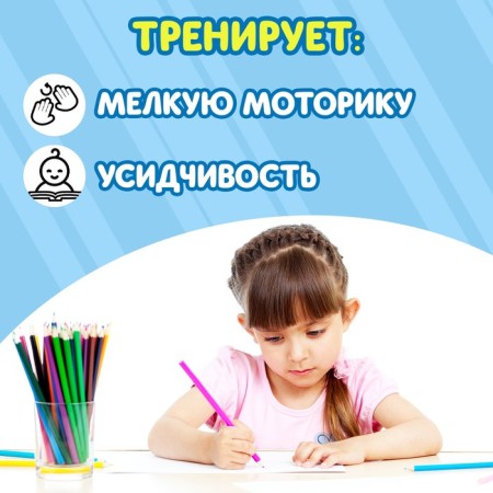 The book is reusable “Solve and wash. Play many, many times ", from 4 years-4