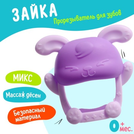Breaky "Bunny" teether, mix