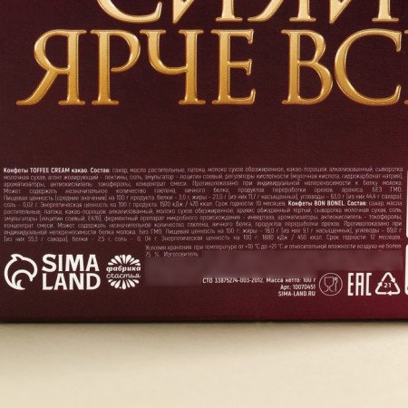 Sweets "Shine brighter than all", tastes: arachic paste, cocoa, 200 g.-3