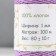 Knitting cord 100% cotton, width 1mm 100m 80g "Lilac" 10x4.2x4.2 cm