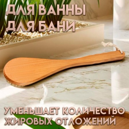 Massage brush with a long handle, natural bristles "Dobroparov" 38.5cm x 8cm x 4.5cm-2