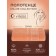 Terry towel “Linda”, 420 g, size 70x140 cm, color orange color