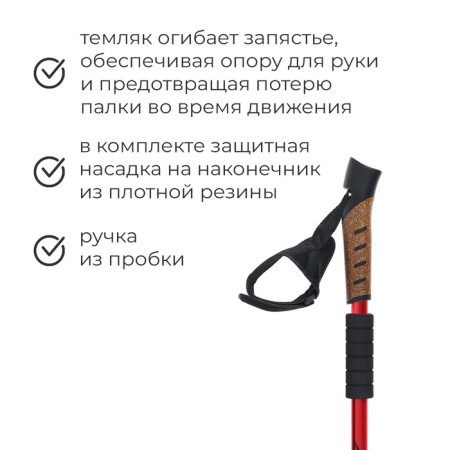 Scandinavian walking ONLYTOP, telescopic, 3 sections, up to 135 cm, 2 pcs., Mix color-1