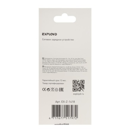 EXPLOYD EX-Z-1418, 1 USB, 2.4 A, black network-5