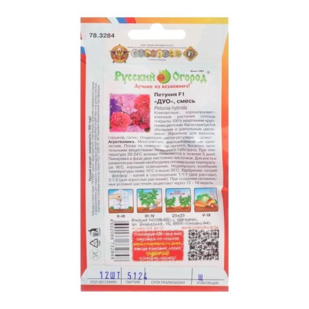 Flowers of Petunia "Duo" F1, hybrid, 12 pcs-5