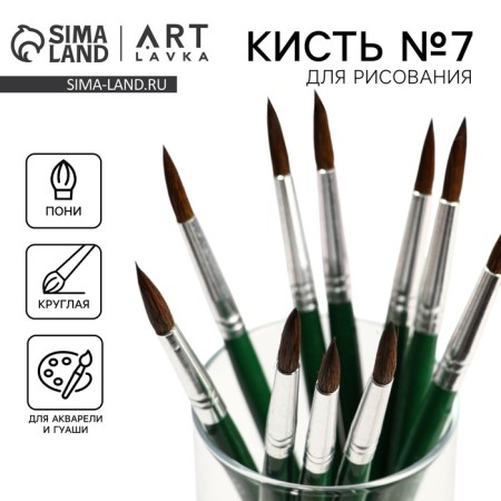 Brush for drawing from hair ponies Round No. 7 short handle