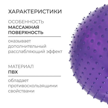 Fitball 55 cm, 800 g, massage, purple color-1