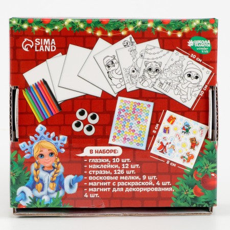 A set for decorating magnets for the New Year “Soon New Year!”, New Year's set for creativity-10