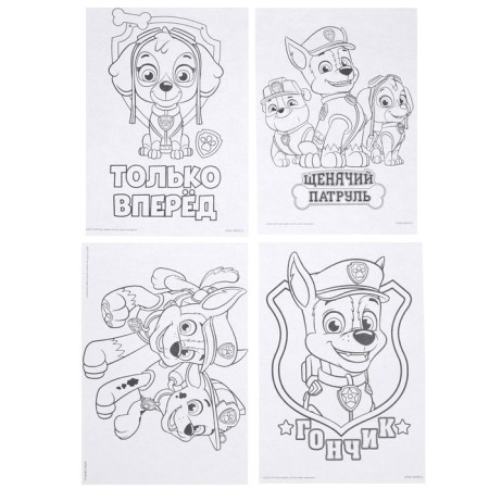 Set for creativity, 150 items, puppy patrol-8