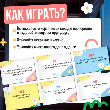 Игра настольная «200 вопросов ребёнку»-1