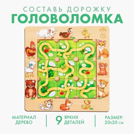 Puzzle "Make a track", mom and cubs