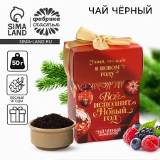 Black tea 