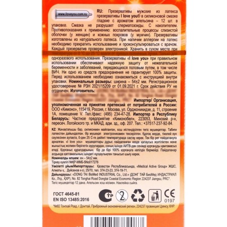 Condoms I Love You with the aroma of fruit mix, 12 pcs.-7