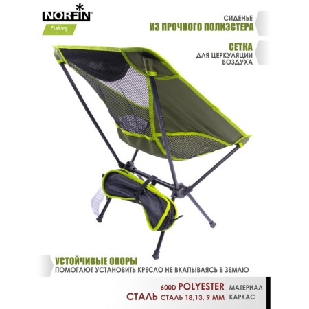 Folding chair Norfin Sibbo Compact NF-4