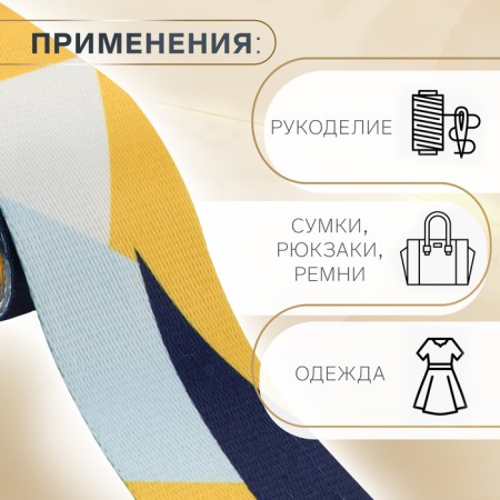 Ratele sling, 38 mm, 3 ± 0.1 m, color yellow geometry-1