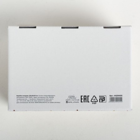 The folding box “Let winter brings joy”, 22 x 15 x 10 cm, New Year-5