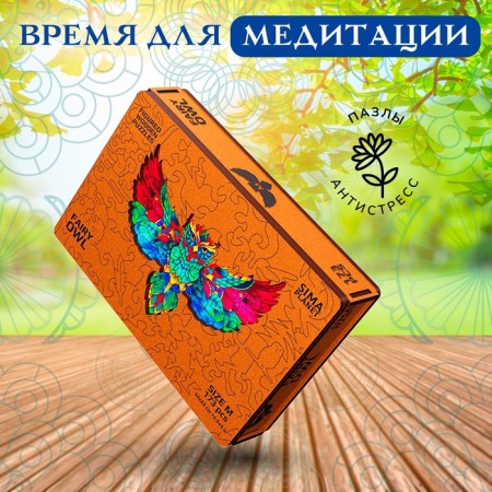 Figure wooden puzzle Fairy Owl, size 32x23 cm, 173 details-3