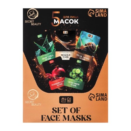 A set of moisturizing, fabric facial masks "SB Beauty", 5-1