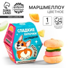 Marshmallo-Burger 