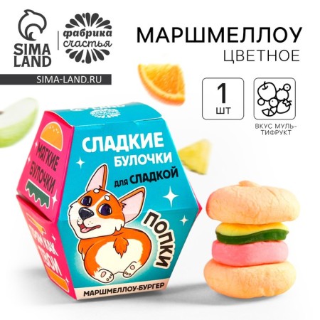 Marshmallo-Burger "Sweet Bunks", 18 g.