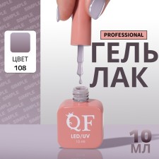 Simple nail polish gel, 3 phase, 10 ml, led/uv, color (108)