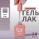 Simple nail polish gel, 3 phase, 10 ml, led/uv, color (108)