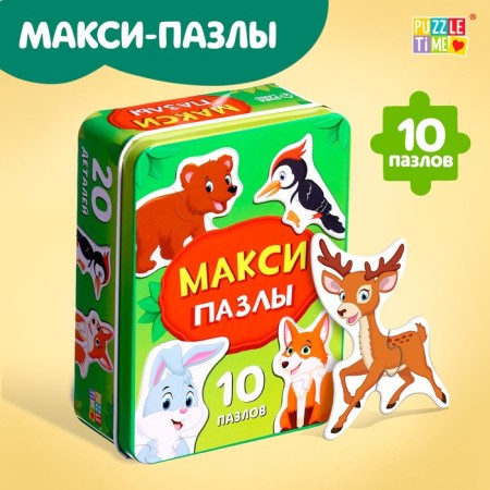 Maxi Puzzles in the metal box "Forest animals", 10 puzzles, 20 parts