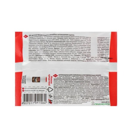 SELENA anti -Nakipin, for washing and dishwashers, 100 g-1