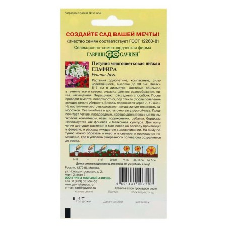 Flowers of Petunia "Glafira", multi -flowered, mixture, 0.1 g-1