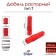 Tundra dowel, type T, spacer, polypropylene, 16x80 mm, 150 pcs