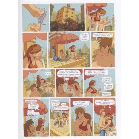 Lou! Book 4. idyll. Nel Julien-1