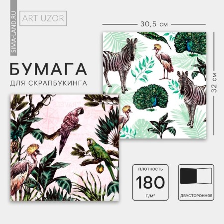Scrapbooking paper "Bright tropics", 30.5 x 32 cm, 180 g/m²