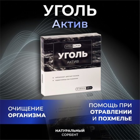 Coal activated, absorbing, 50 tablets of 500 mg