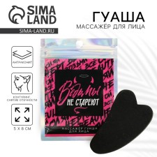 Guasha's face scraper 